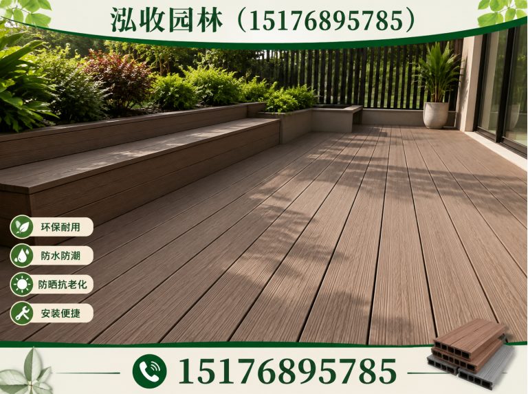 来宾塑木地板展示图